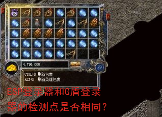 ESP��¼����G�ܵ�¼���ļ����Ƿ���ͬ��