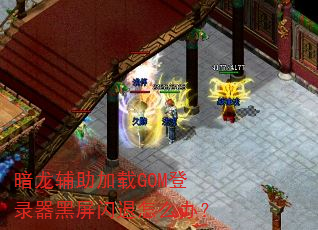 ������������GOM��¼������������ô�죿