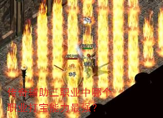 ���渨����ְҵ���ĸ�ְҵ��������ǿ��