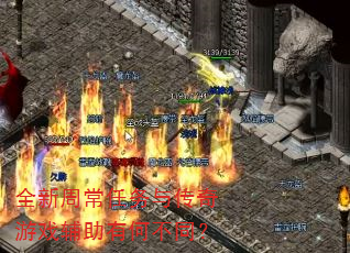 ȫ���ܳ������봫����Ϸ�����кβ�ͬ��
