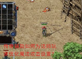 ���渨�����Ϊ��ʦ����Ż�ħ���������ã�