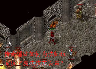 ���渨�����Ϊ��ʦ����Ż�ħ���������ã�