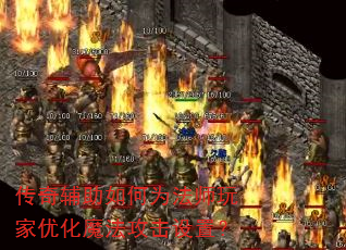 ���渨�����Ϊ��ʦ����Ż�ħ���������ã�