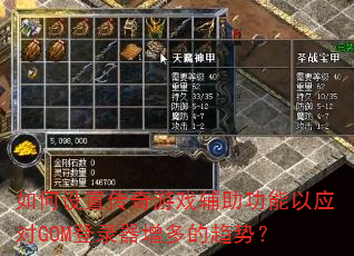 ������ô�����Ϸ����������Ӧ��GOM��¼����������ƣ�