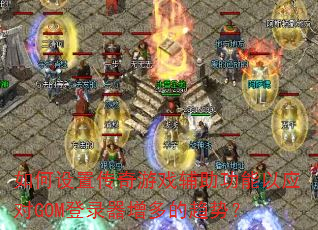 ������ô�����Ϸ����������Ӧ��GOM��¼����������ƣ�
