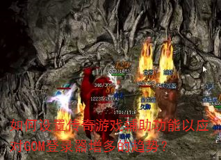������ô�����Ϸ����������Ӧ��GOM��¼����������ƣ�