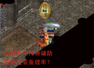 ������ô��渨��������װ��Ч�ʣ�