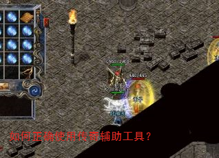 �����ȷʹ�ô��渨�����ߣ�