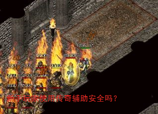 �������ʹ�ô��渨����ȫ��