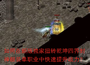 ������°����ŤתǬ���Ľ������װ��ְҵ�п�������ս����