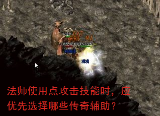��ʦʹ�õ㹥������ʱ��Ӧ����ѡ����Щ���渨����