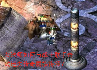 Ů��ʦ�����սʿ���ֻ�����ʧ����ħ�彫�죿
