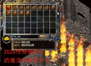 2026���渨���е�ħ�������ʲô��