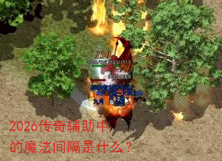 2026���渨���е�ħ�������ʲô��