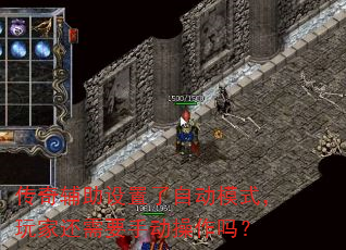 ���渨���������Զ�ģʽ����һ���Ҫ�ֶ�������