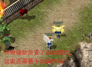 ���渨���������Զ�ģʽ����һ���Ҫ�ֶ�������