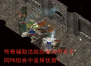 ���渨����ս�������ڲ�ͬPK����з������ƣ�
