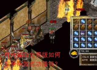 ���渨����Ѱ���ΰ�ȫ��Ч����׬Ǯ��