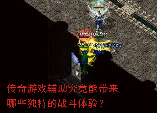������Ϸ���������ܴ�����Щ���ص�ս�����飿