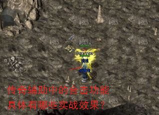 ���渨���еĺϻ����ܾ�������ЩʵսЧ����
