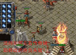 ��ʦ������Ҵ��渨��Ⱥս��ʤ���ؼ���