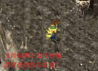��ʦ������Ҵ��渨��Ⱥս��ʤ���ؼ���