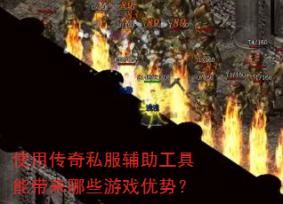 ʹ�ô���˽�����������ܴ�����Щ��Ϸ���ƣ�