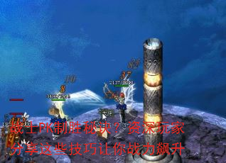 սʿPK��ʤ�ؾ���������ҷ�����Щ��������ս�����