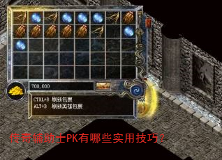 ���渨��ʿPK����Щʵ�ü��ɣ�