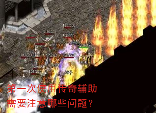 ��һ��ʹ�ô��渨����Ҫע����Щ���⣿