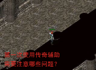 ��һ��ʹ�ô��渨����Ҫע����Щ���⣿