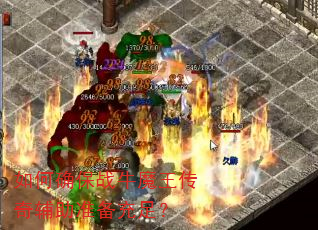 ���ȷ��սţħ�����渨��׼�����㣿