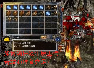 ���ȷ��սţħ�����渨��׼�����㣿