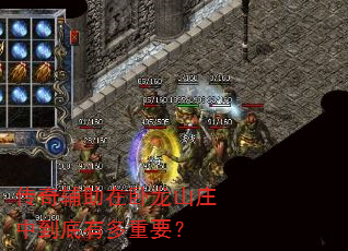 ���渨��������ɽׯ�е����ж���Ҫ��