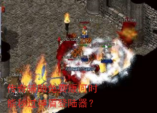 ���渨����Ѱ��ʱ�������ܵ�½����