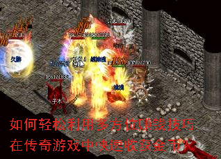 ����������ö෽λ׬Ǯ�����ڴ�����Ϸ�п����ջ��ң�