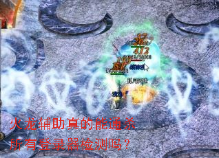 �������������ͨɱ���е�¼�������