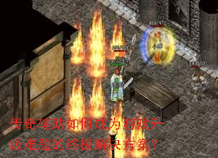 ���渨����γ�Ϊ��Ϸ����������ռ����������