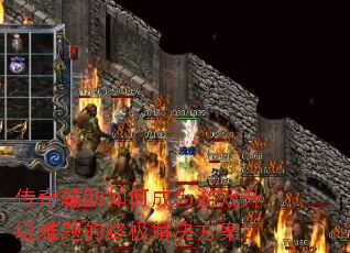 ���渨����γ�Ϊ��Ϸ����������ռ����������