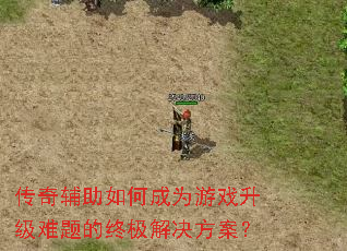 ���渨����γ�Ϊ��Ϸ����������ռ����������