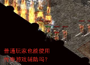 ��ͨ���Ҳ��ʹ�ô�����Ϸ������