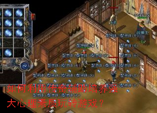 ������ô��渨������ǿ������������ת��Ϸ��