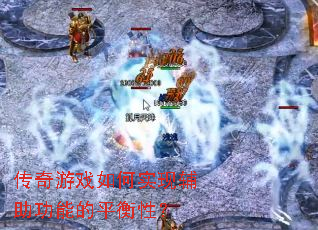 ������Ϸ���ʵ�ָ������ܵ�ƽ���ԣ�