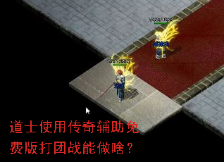 ��ʿʹ�ô��渨����Ѱ����ս����ɶ��