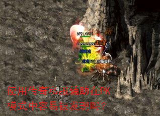 ʹ�ô���˽��������PKģʽ�����ױ�������
