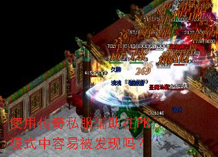 ʹ�ô���˽��������PKģʽ�����ױ�������