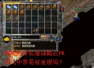 ʹ�ô���˽��������PKģʽ�����ױ�������