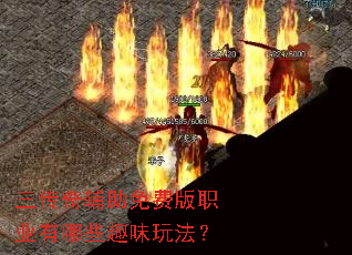 �����渨����Ѱ�ְҵ����ЩȤζ�淨��