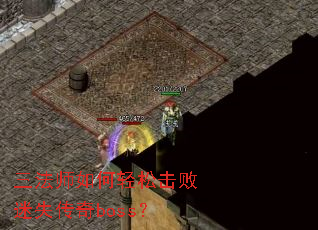 ����ʦ������ɻ�����ʧ����boss��