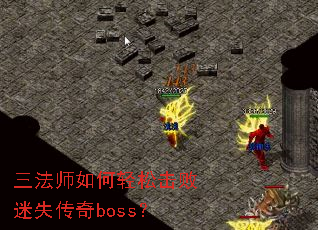 ����ʦ������ɻ�����ʧ����boss��